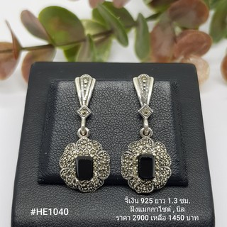 HE1040  : ต่างหูเงินแท้ 925 ฝัง Marcasite