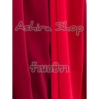 สักหลาด ผ้าเมตร (135*100 ซม) ร้านอชิรา Ashira Shop