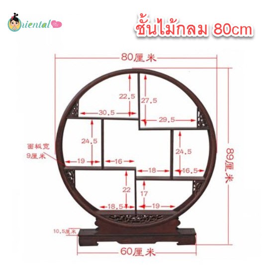 รอ30วัน ชั้นไม้กลมจีน ขนาดเล็ก สำหรับตั้งโชว์ ตกแต่งบ้านตุ๊กตา