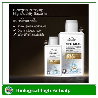 Biological Nitrifying High Activity แบคทีเรีย ย่อยสลายของเสีย แอมโมเนีย ไนเตรท ไนไตรท์ แบคทีเรียประสิทธิ