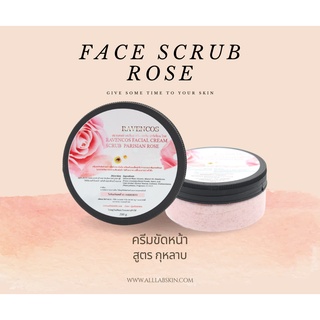 Facial scrub กุหลาบ 200ml