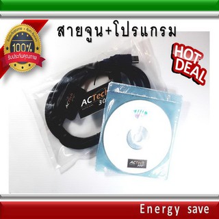 โปรแกรม+สายจูน AC Tech 300+ อะไหล่แก๊ส LPG NGV Energysave