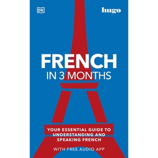 หนังสือใหม่ by DK French In 3 Months