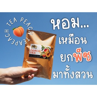 ชาพีช หอม เข้ม 100 กรัมชงได้ 20 แก้ว Peach Tea by Cha Sing Ma, 100G = 20 glass