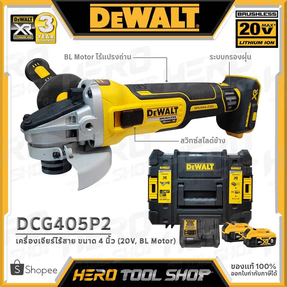 [ลดท้าร้อน 5%] DEWALT เครื่องเจียร์ไร้สาย หินเจียร์ ไร้สาย ขนาด 5 นิ้ว 18V BL MOTOR รุ่น DCG405P2