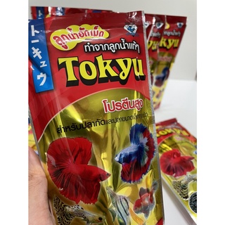 (จัดส่งเร็ว) Tokyu ลูกน้ำอัดเม็ด 50g , 100 g. (ผลิตจากลูกน้ำมีโปรตีนสูง)