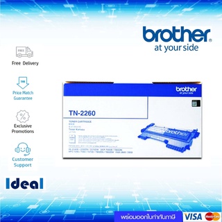 หมึกพิมพ์เลเซอร์ Brother TN-2260 สีดำ ของแท้Black original toner cartridgeใช้ได้กับเครื่องBrotherHL-2240D,HL-2250DN,HL-2