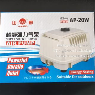 ปั๊มลม YAMANO AP-20W