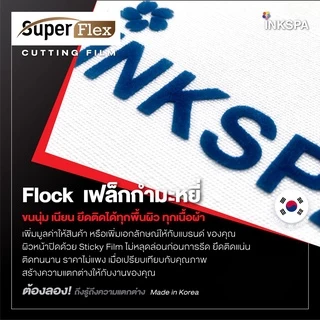 เฟล็กติดเสื้อ เฟล็ก PUติดเสื้อเนื้อยืดหยุ่น นุ่ม เนียนไปกับผ้า ยาว1เมตร by inkspa