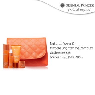 โอเรียนทอล พริ้นเซส สีส้ม   พร้อมส่ง‼️ Oriental Princess  Natural Power C Miracle Brightening Complex Collection Set