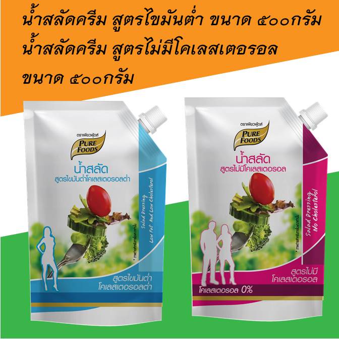 สลัดครีม รวมรสชาติ สลัดผลไม้ สลัดโรล เพื่อสุขภาพ อร่อย สลัดผักเอาใจคนรักสุขภาพอย่างครอบคลุม
