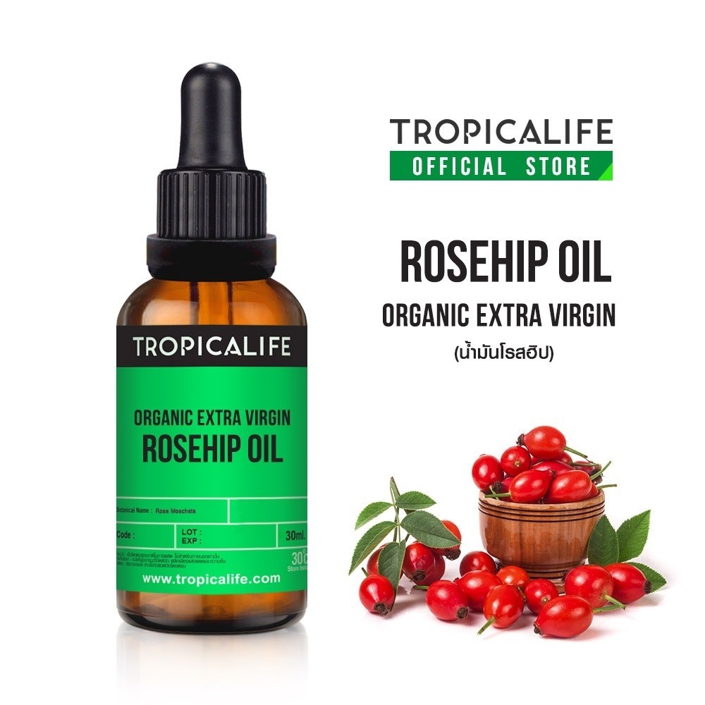 น้ำมันโรสฮิป เอ็กซ์ตร้าออแกนิค ROSEHIP OIL ORGANIC EXTRA VIRGIN