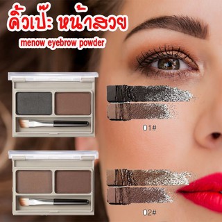 MeNow Attractive Eyebrow Powder long lasting &amp; Waterproof with black eyeliner pencil