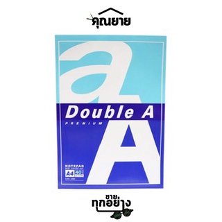 Double A สมุดรายงาน A4/40 แผ่น #SD7501112