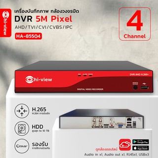 HA-85504 Hi-view เครื่องบันทึกภาพ H.265+ DVR บันทึกกล้องวงจรปิด 4 กล้อง รองรับ 5 ล้านพิกเซล AHD/TVI/CVI/CVBS/IPC