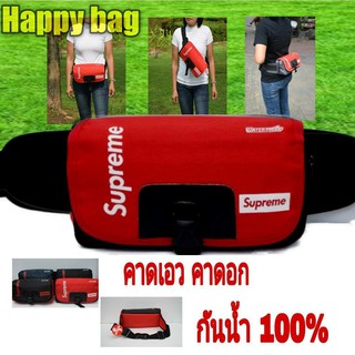 กระเป๋าสะพายข้างและคาดเอวกัน้ำ100%ล๊อคหน้าสกรีนsupreme//Hb034รุ่นกันน้ำ100%ล๊อคหน้า