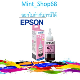 EPSON 673 (T673600) Light Magenta สีชมพูอ่อน ของแท้รับประกันศูนย์