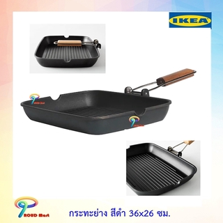 IKEA กระทะย่าง, ดำ, 36x26 ซม. กริลล่า กระทะ