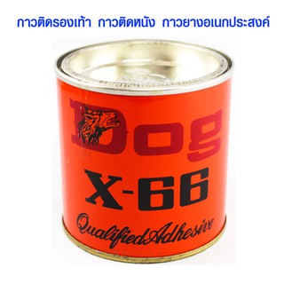 DOG X-66 กาวติดรองเท้า กาวติดโซฟา กาวติดหนัง กาวยาง กาวติดยาง กาวติดหญ้าเทียม ตราหมา 200 ml กาว กาวเหลือง กาวยาง ST