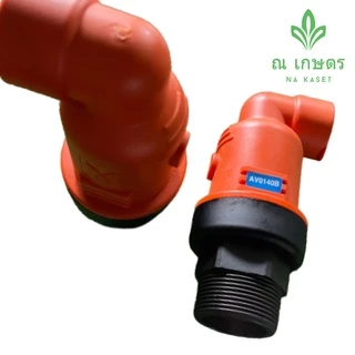 แอร์วาล์ว AIR VALVE แอร์วาล์วไล่ลม ไล่อากาศ เกลียวนอก ขนาด 1.5 นิ้ว และ 2 นิ้ว