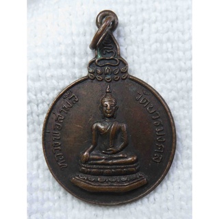 เหรียญ หลวงพ่อสามสี วัดบวรมงคล (วัดลิงขบ)  รุ่นแรก ปี2522 บางกอกน้อย กทม