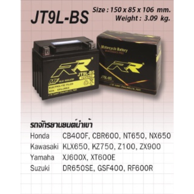 Battery JT8L-BS แบตเตอรี่ JT9L-BS