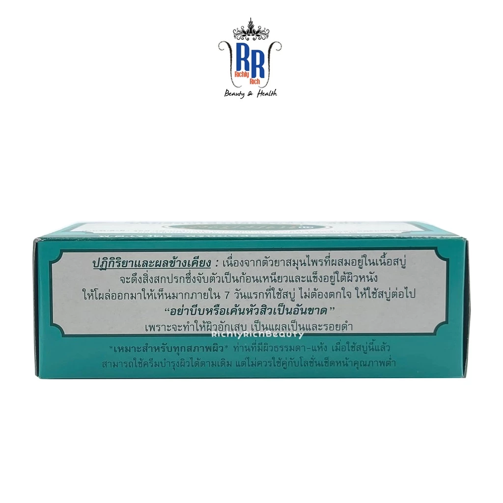 สบู่อัญมณี สูตรดั้งเดิม thumbnail 6