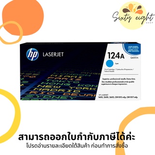 HP 124A Cyan Original LaserJet Toner Cartridge (Q6001A) ของแท้