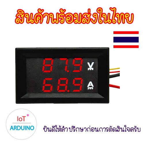 Mini DC Volt Amp Meter วัดค่าโวลต์ และ แอมป์ ในเครื่องเดียวกัน 0V-100V 1A 10A 50A สินค้าพร้อมส่ง!!! ราคา ถูกที่สุด ดีลบีเคเค แกลเลอรีภาพที่ 8