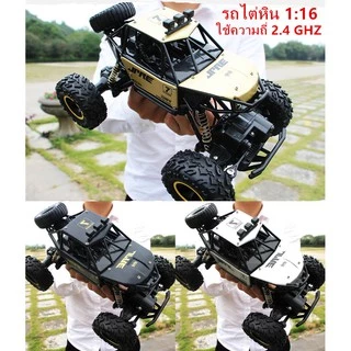 รถบังคับ ไต่ภูเขา 🔥 รถบังคับวิทยุ Rock Crawler 4WD รถไต่หิน 1:16 คละสี รถบังคับ รถบังคับวิทยุ รถไต่หิน 2.4 GHz