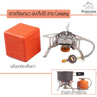 Gas Stove Portable เตาแก๊สปิคนิค เตาแก๊สพกพา เตาแก๊ส แคมป์ปิ้ง พับได้ พกพา พร้อมกล่องใส่