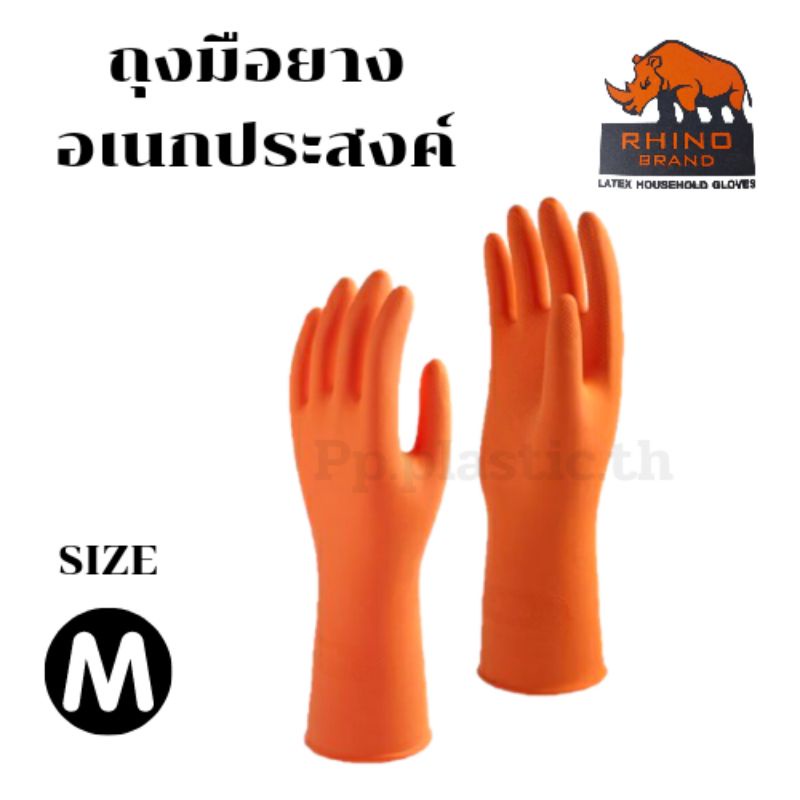 ถุงมือยาง  Rhino  สีส้ม 1 กล่อง 12 คู่  Size  M