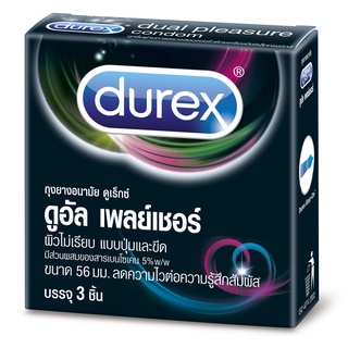 Durex Dual Pleasure 56mm ถุงยางอนามัย ดูเร็กซ์ บรรจุ 3 ชิ้น/กล่อง