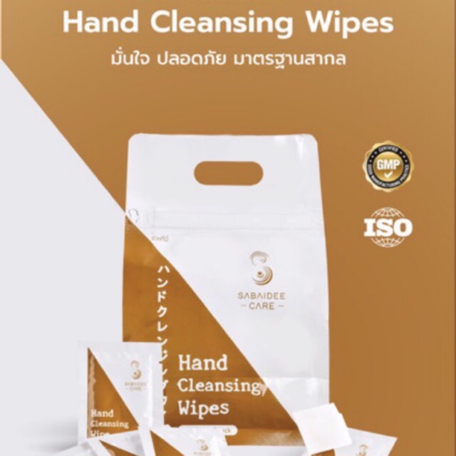 Alcohol pad New 🔥พร้อมส่ง🔥มีAlcohol 70% แผ่นใหญ่ Alcohol Wibe Hand cleansing wibe บรรจุ 50 ชิ้น เจลล้างมือ ทิชชูเปียก