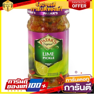 🔥ยอดฮิต!! Pataks Lime Pickle 283g/ปฏัก มะนาวดอง 283g 💥โปรสุดพิเศษ!!!💥