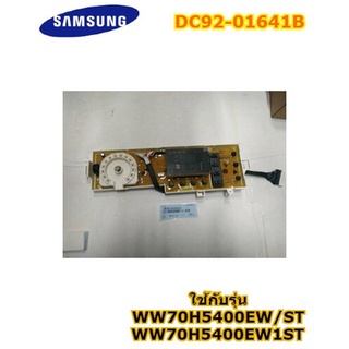 อะไหล่แท้ศูนย์/เมนบอร์ดเครื่องซักผ้าซัมซุง/ ASSY PCB SUB;H700E,89.5*317,DC15V,7KG 14/Samsung/DC92-01641B