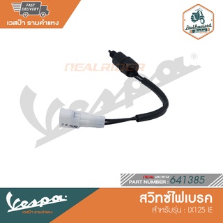 VESPA สวิทซ์ไฟเบรค สำหรับรุ่น  LX125 IE [641385]