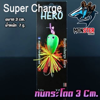 เหยื่อตกปลา กบกระโดด HERO 3 cm. by SUPER CHARGE