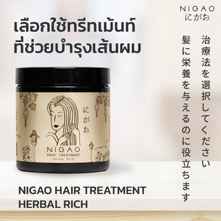 แพคกิ้งใหม่เข้มข้นกว่าเดิมนิกาโอะทรีทเม้นท์ ช่วยฟื้นฟูเส้นผมเสียNIGAO Herbal Rich