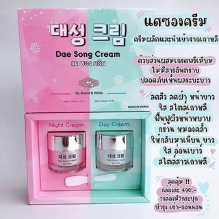 แด ซอง ครีม แบรนด์บีไวท์ Dae Song Cream