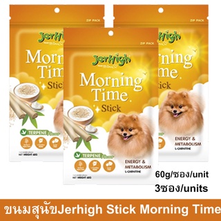 ขนมสุนัข Jerhigh Morning Time Stick ขนมสุนัขเล็ก ขนมสุนัขใหญ่ 60กรัม (3 ซอง) Jerhigh Stick Morning Time Dog Snack Dog Tr