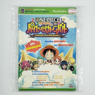 [00304] Walkthrough One Piece : Pirates Carnival (TH)(BOOK)(USED) หนังสือ บทสรุปเกม มือสอง !!