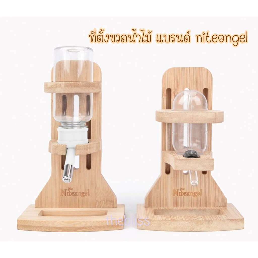 [thebliss] พร้อมส่ง! ที่ตั้งขวดน้ำไม้ ที่ตั้งขวดอะคริลิค Niteangel ขวดน้ำอย่างดี งานสวย สำหรับแฮมสเตอร์ และสัตว์เล็ก