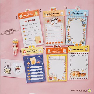 ลด 20% ทั้งร้าน ใช้โค้ด SBC6SU memopad cute note paper กระดาษโน้ตใหญ่เซ็ต 3 ลาย