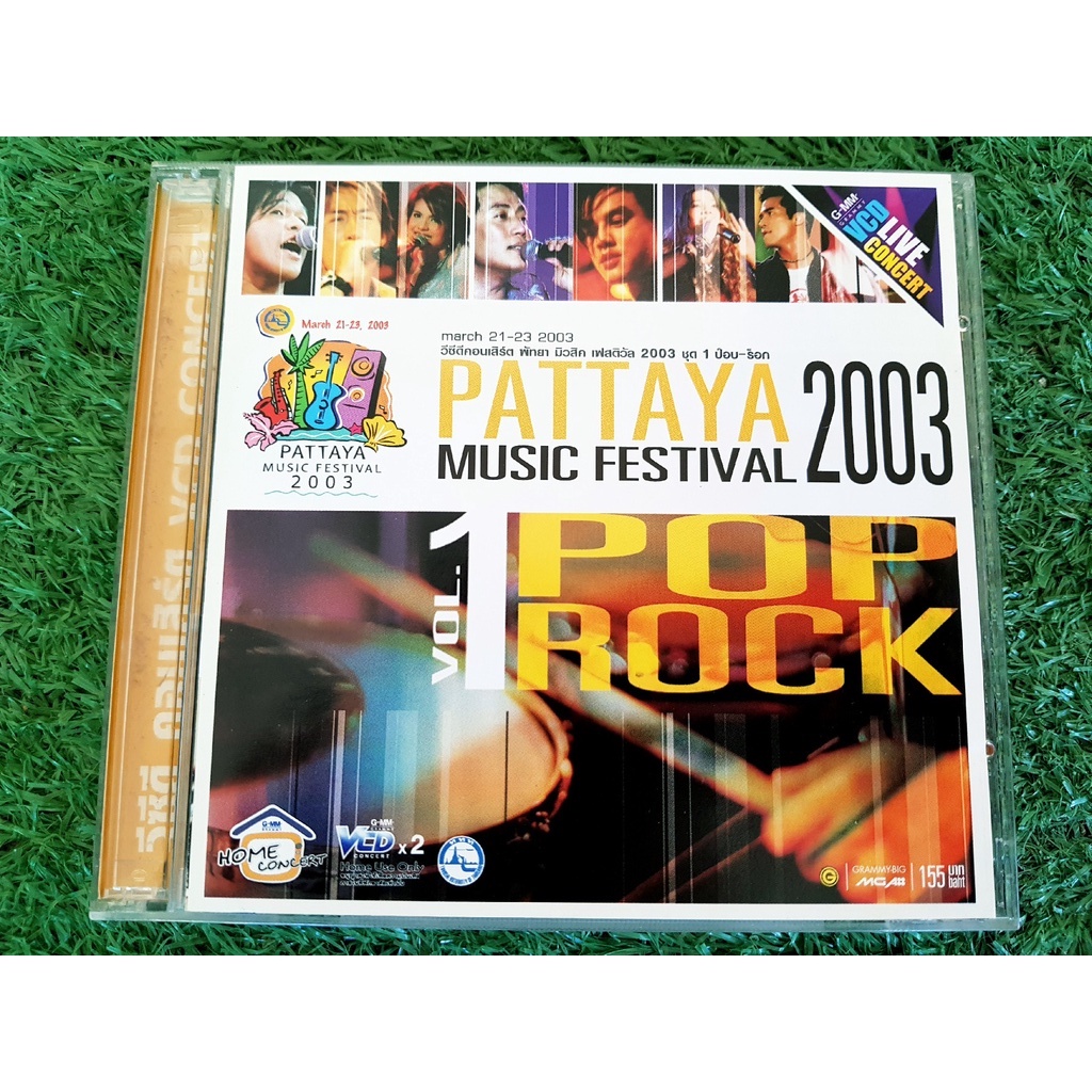 VCD คอนเสิร์ต Pattaya Music festival 2003 - vol.1 มอส ปฏิภาณ,เจ เจตริน,คริสติน่า อากีล่าร์,ปาล์มมี่,