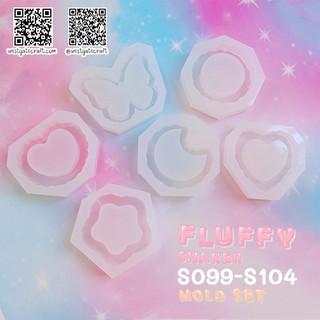 แม่พิมพ์เรซิ่น Fluffy Shaker S99-S104 Set