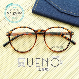 MEGANE23  แว่นตา UENO ลายกระ พร้อมกล่อง+ผ้าเช็ดแว่น