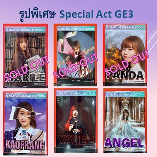 แอคพิเศษ/รูปปก จาก BNK48 Photoset 12thSingle GE3 [ Kaofrang Yayee ]