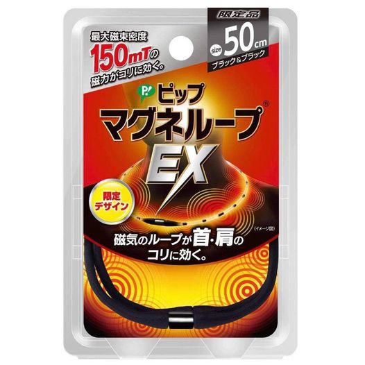 (Pre Order)PIP Magneloop EX 50cm High Magnetic Force.สร้อยคอแม่เหล็ก สำหรับเมื่อย คอ,บ่า,ไหล่,หลัง