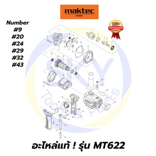 🔥อะไหล่แท้🔥 MT622 Maktec สว่านไฟฟ้า 13mm(1/2") มาคเทค Maktec แท้ 100%